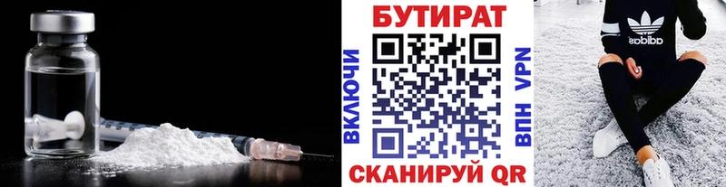 БУТИРАТ 99%  Свободный 