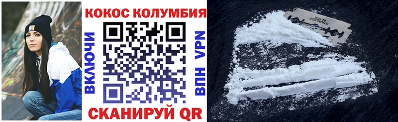 Cocaine Боливия дарнет шоп Свободный