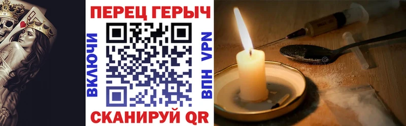 Героин гречка  купить наркоту  omg вход  Свободный 