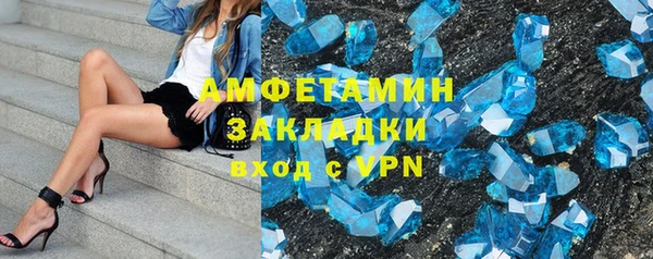 метамфетамин Арсеньев