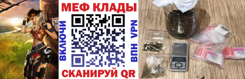 Мефедрон mephedrone  где купить наркоту  OMG tor  Свободный 